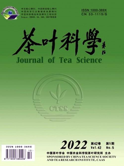 茶葉科學.png