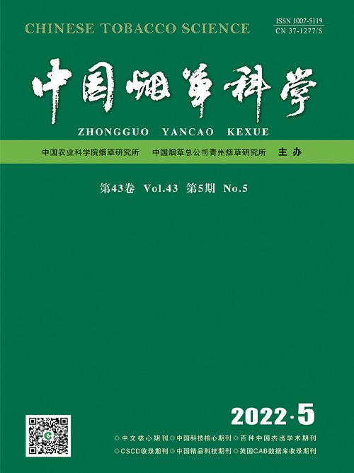 中國(guó)煙草科學(xué).png