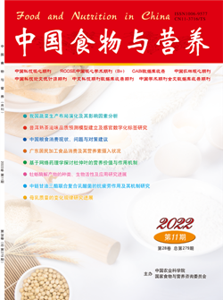 中國食物與營養(yǎng)_副本.png