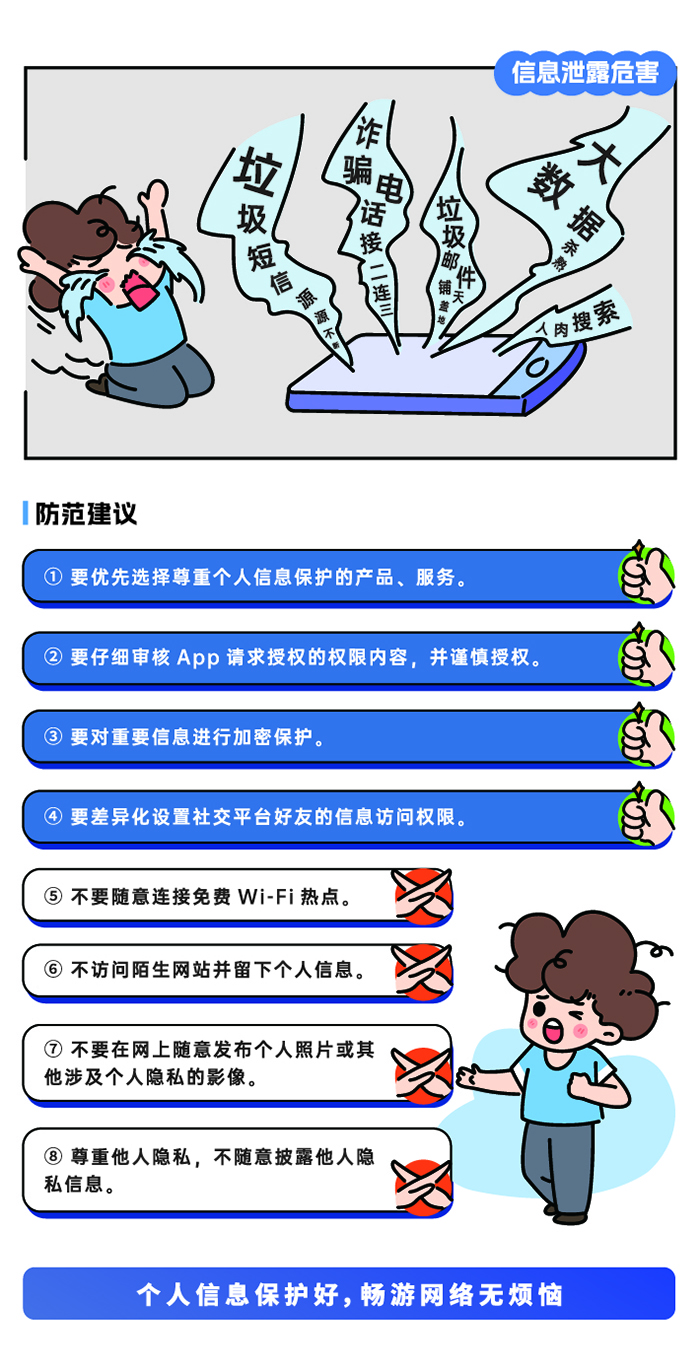 網(wǎng)安8折頁 _畫板 9.jpg